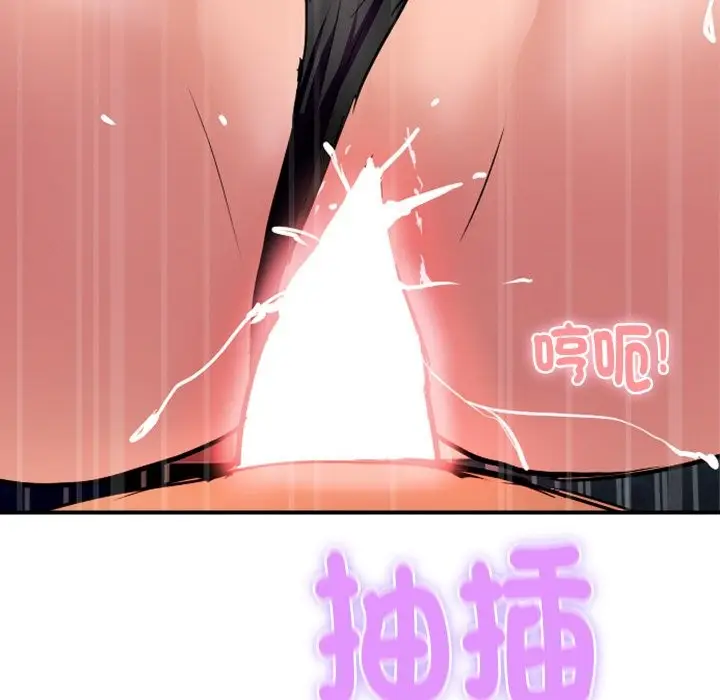 漫画《顶级豪门秘辛》第15话第121张图
