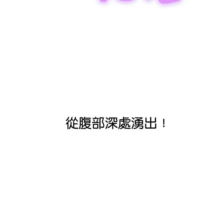 漫画《顶级豪门秘辛》第15话第122张图