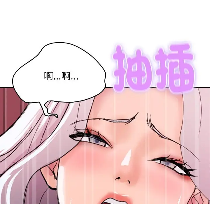漫画《顶级豪门秘辛》第15话第123张图