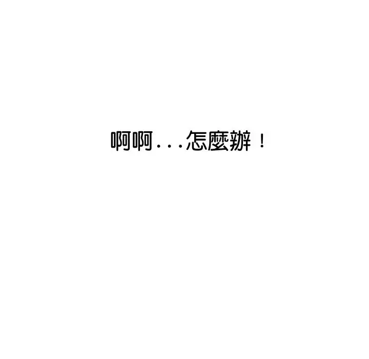 漫画《顶级豪门秘辛》第15话第125张图