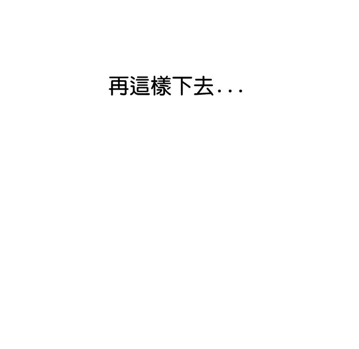 漫画《顶级豪门秘辛》第15话第128张图