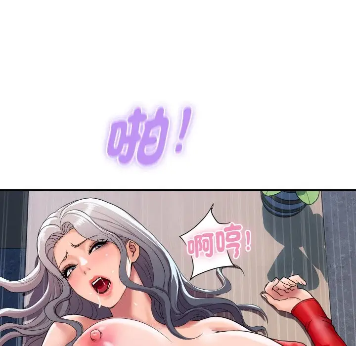漫画《顶级豪门秘辛》第15话第129张图