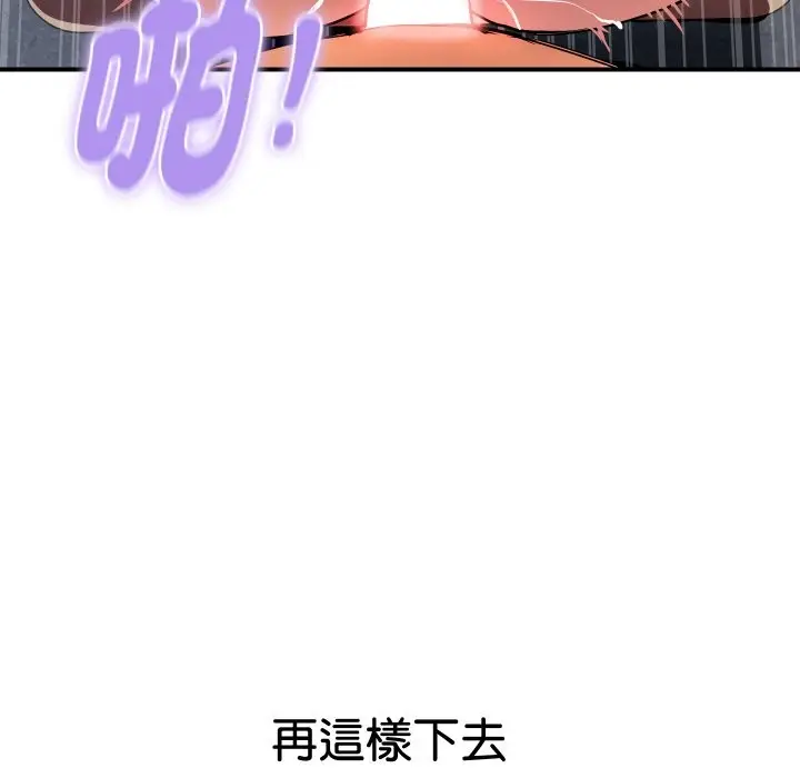 漫画《顶级豪门秘辛》第15话第131张图