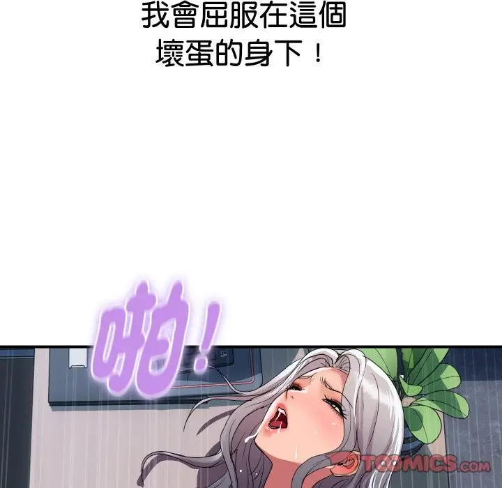 漫画《顶级豪门秘辛》第15话第132张图