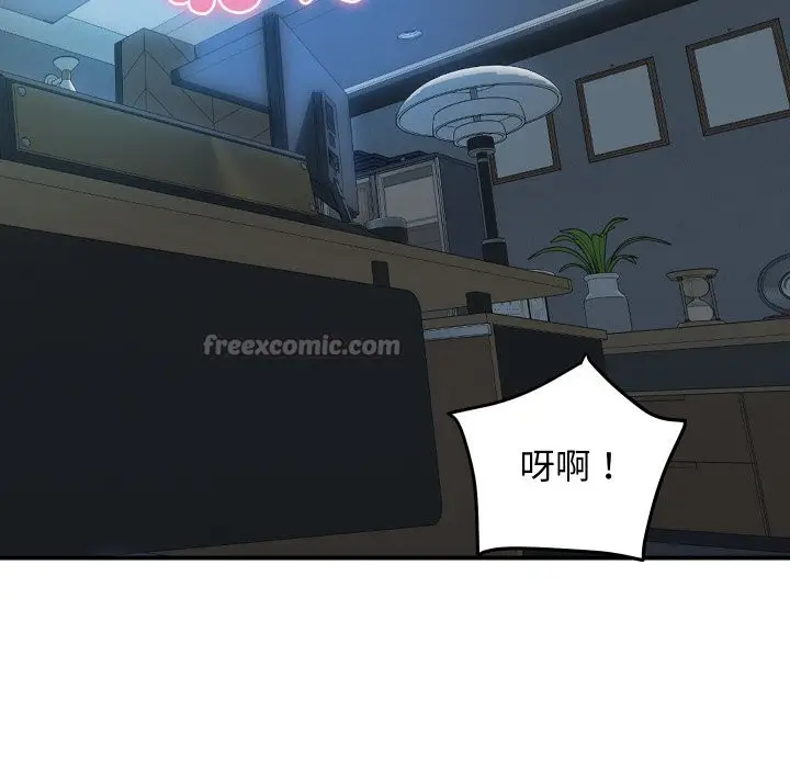 漫画《顶级豪门秘辛》第15话第14张图