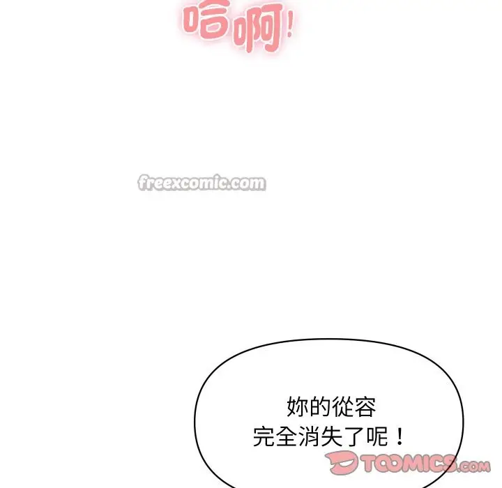 漫画《顶级豪门秘辛》第15话第140张图
