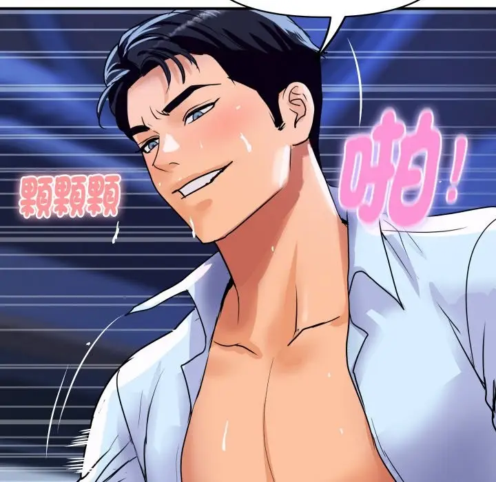 漫画《顶级豪门秘辛》第15话第141张图