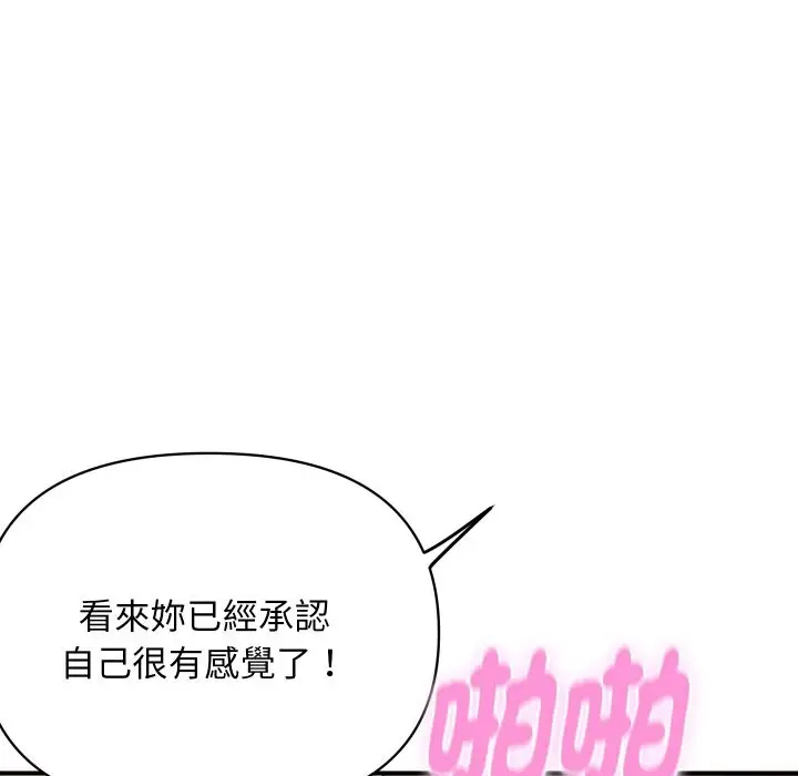 漫画《顶级豪门秘辛》第15话第143张图