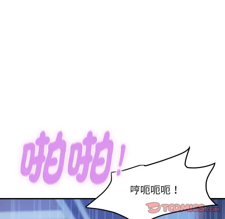 漫画《顶级豪门秘辛》第15话第148张图
