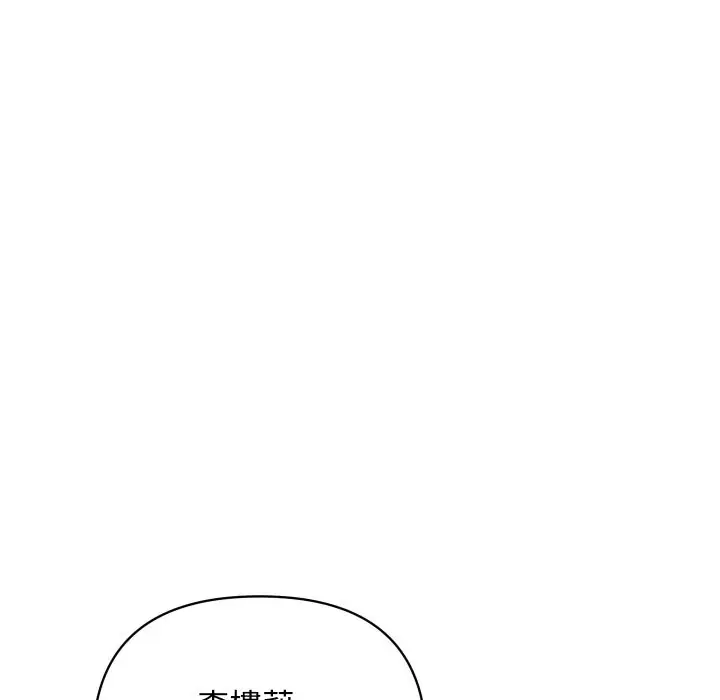 漫画《顶级豪门秘辛》第15话第167张图