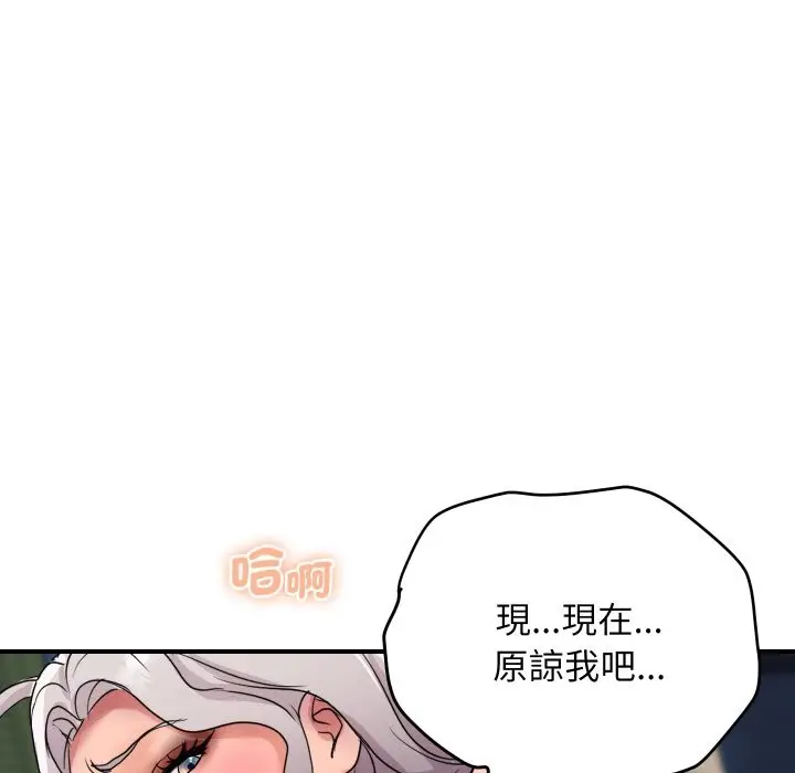 漫画《顶级豪门秘辛》第15话第170张图