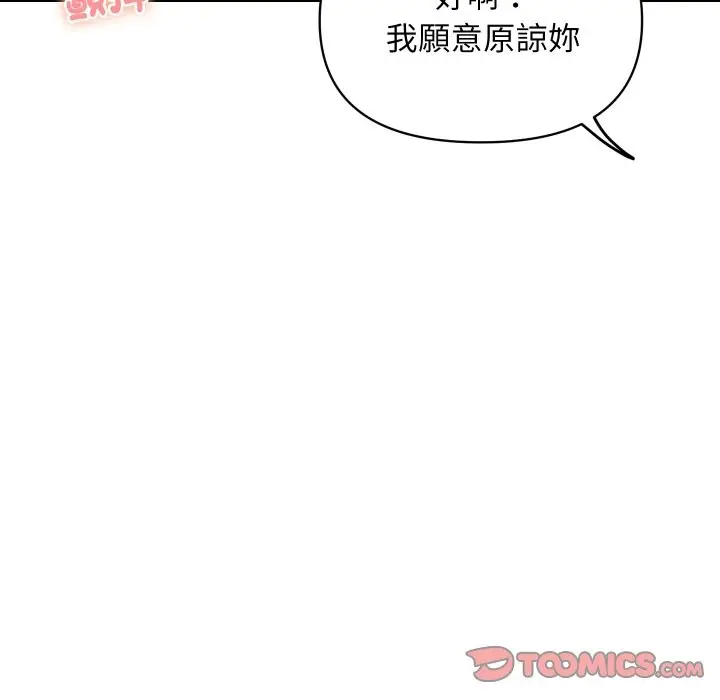 漫画《顶级豪门秘辛》第15话第172张图