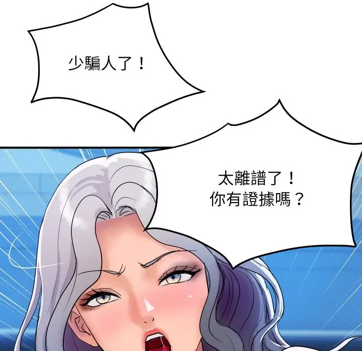 漫画《顶级豪门秘辛》第15话第179张图