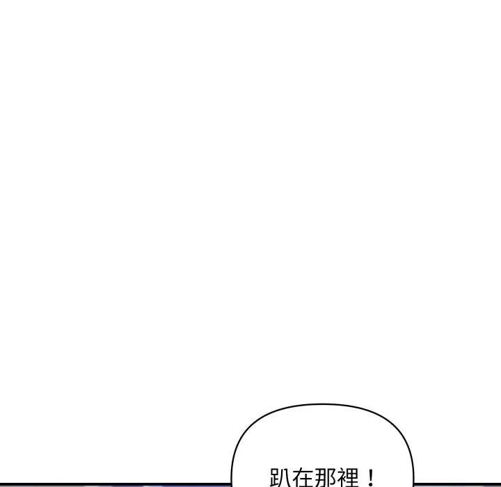漫画《顶级豪门秘辛》第15话第18张图