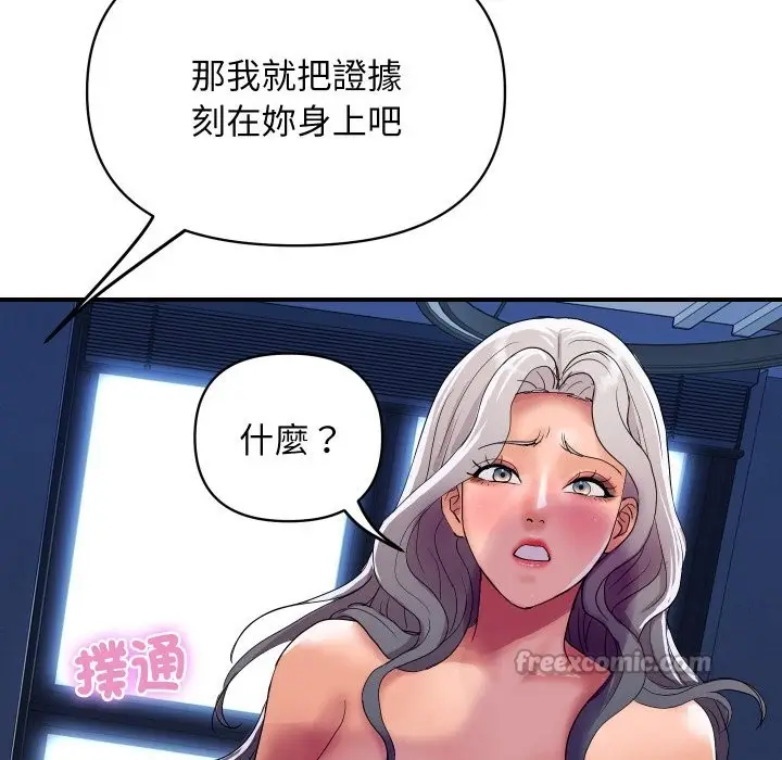 漫画《顶级豪门秘辛》第15话第182张图