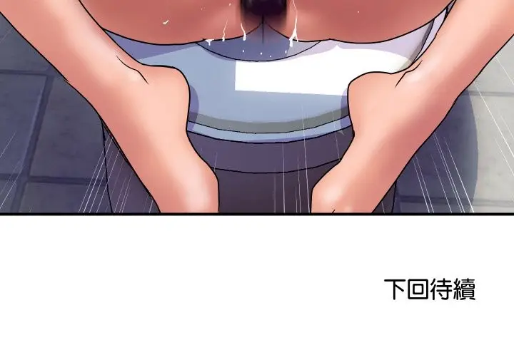 漫画《顶级豪门秘辛》第15话第189张图