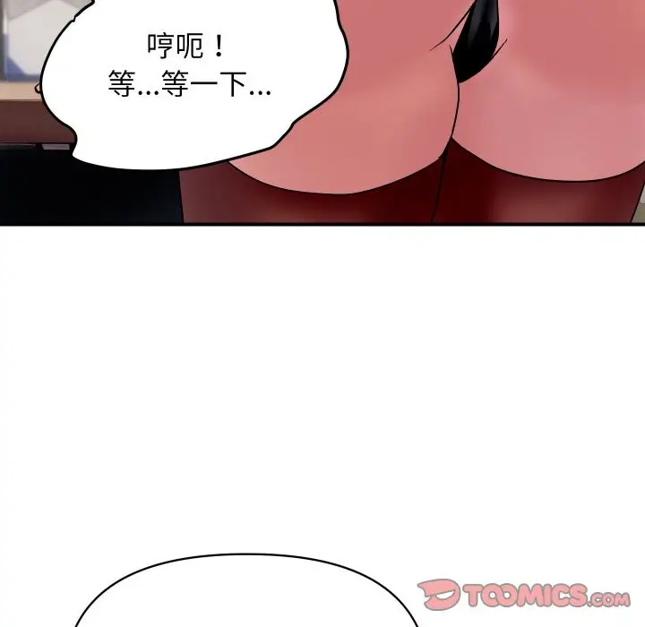 漫画《顶级豪门秘辛》第15话第20张图