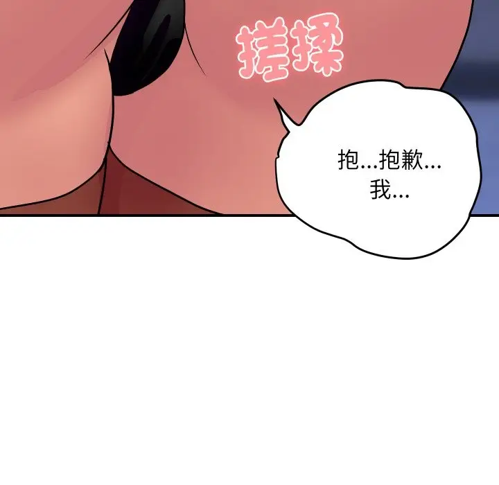 漫画《顶级豪门秘辛》第15话第22张图