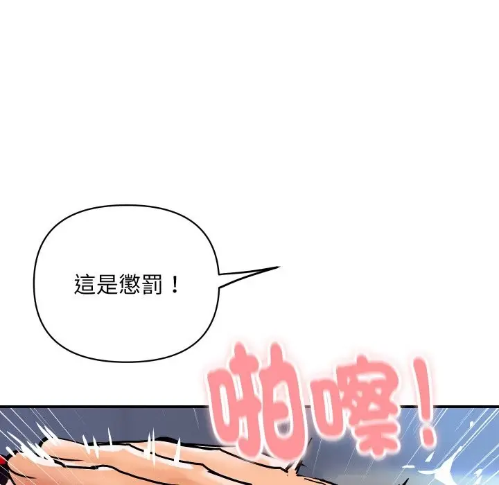 漫画《顶级豪门秘辛》第15话第23张图