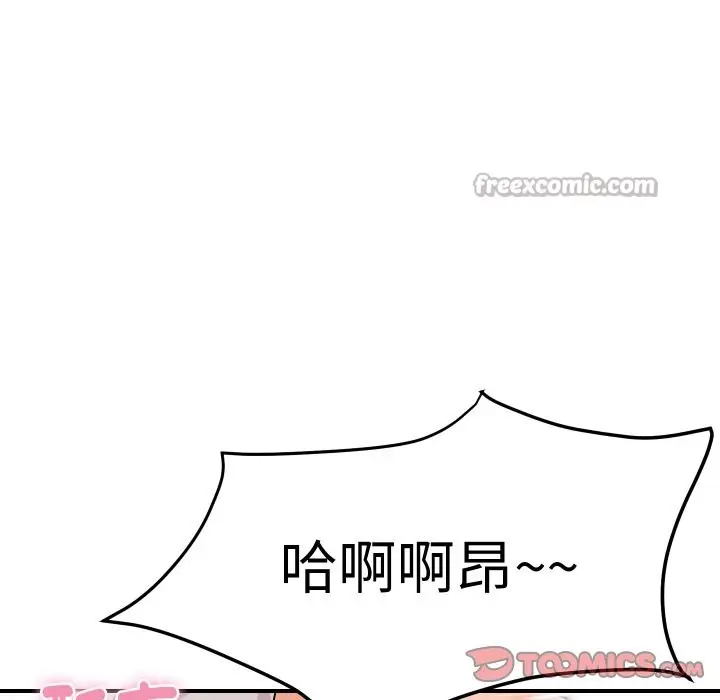 漫画《顶级豪门秘辛》第15话第28张图