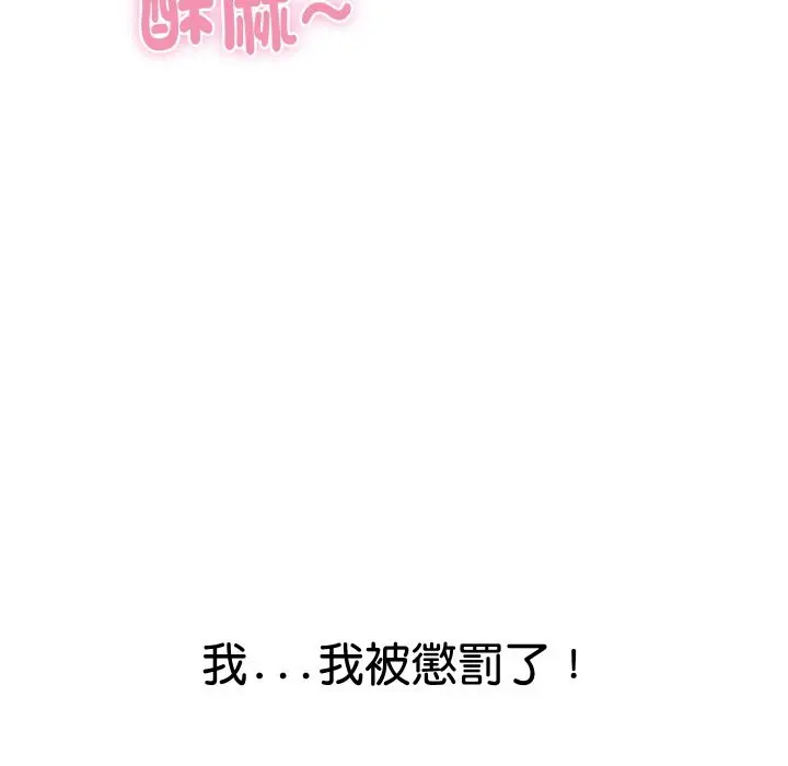 漫画《顶级豪门秘辛》第15话第30张图