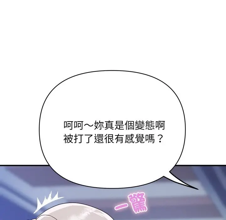 漫画《顶级豪门秘辛》第15话第32张图