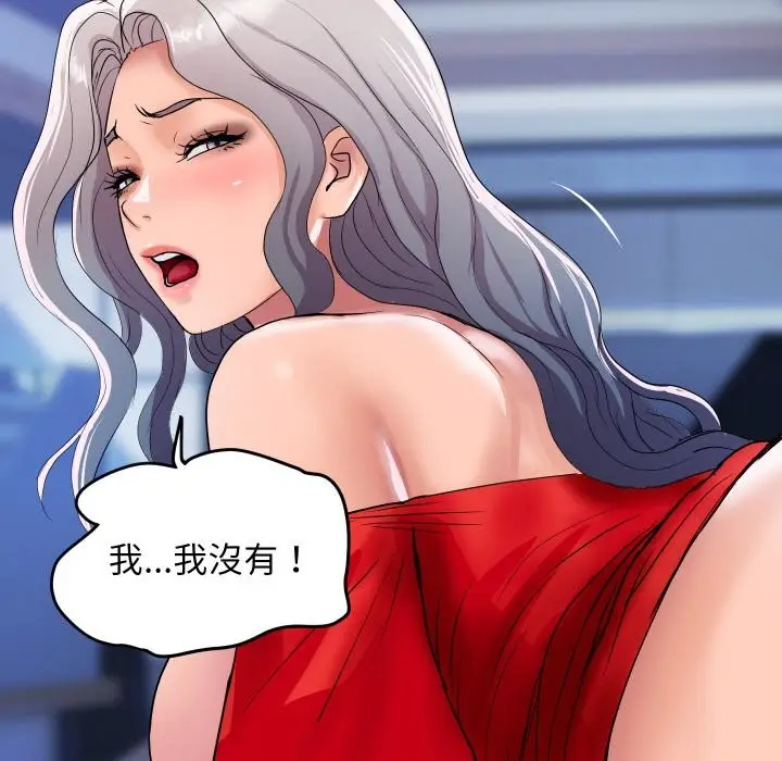 漫画《顶级豪门秘辛》第15话第33张图