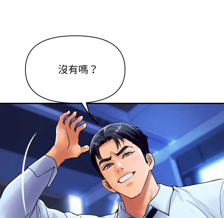 漫画《顶级豪门秘辛》第15话第35张图