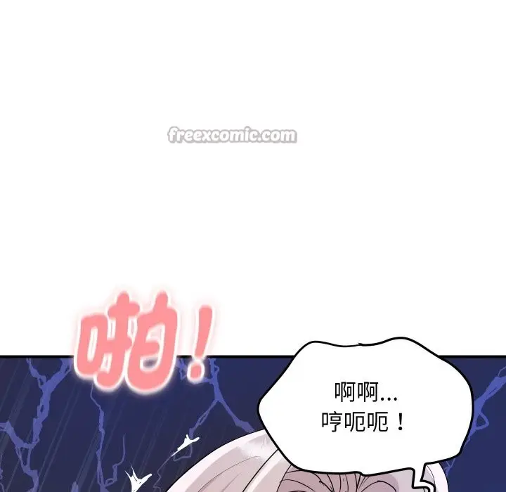 漫画《顶级豪门秘辛》第15话第42张图