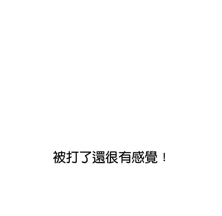 漫画《顶级豪门秘辛》第15话第47张图
