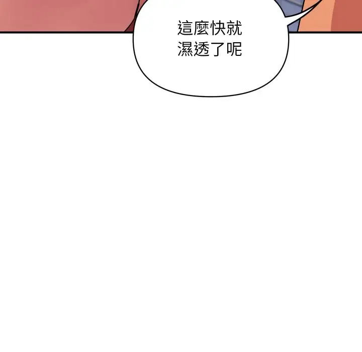 漫画《顶级豪门秘辛》第15话第55张图