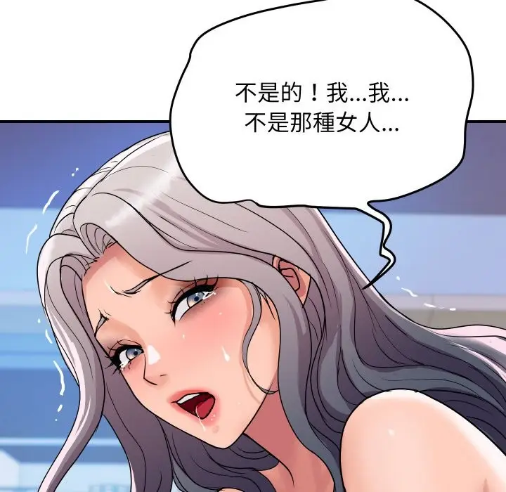 漫画《顶级豪门秘辛》第15话第59张图
