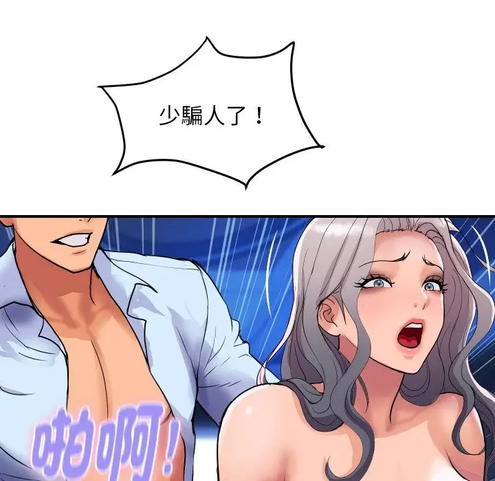 漫画《顶级豪门秘辛》第15话第62张图