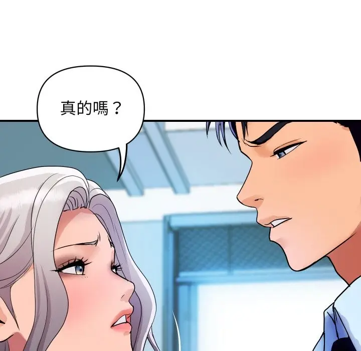 漫画《顶级豪门秘辛》第15话第7张图
