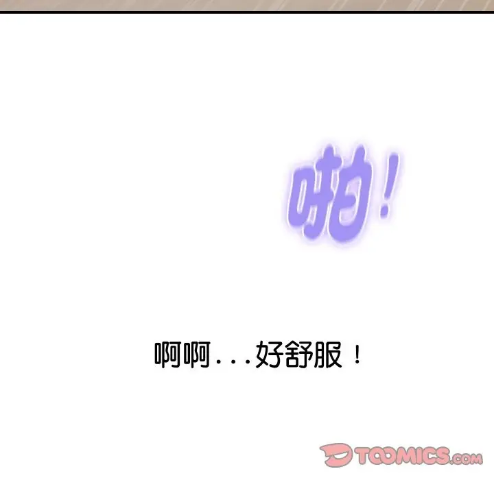 漫画《顶级豪门秘辛》第15话第76张图