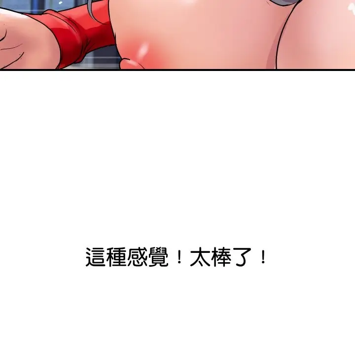 漫画《顶级豪门秘辛》第15话第79张图