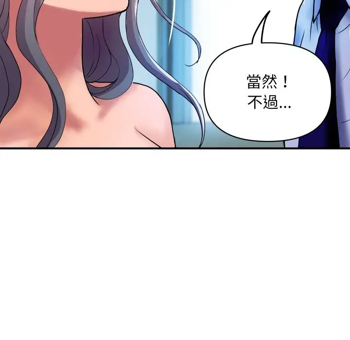 漫画《顶级豪门秘辛》第15话第8张图