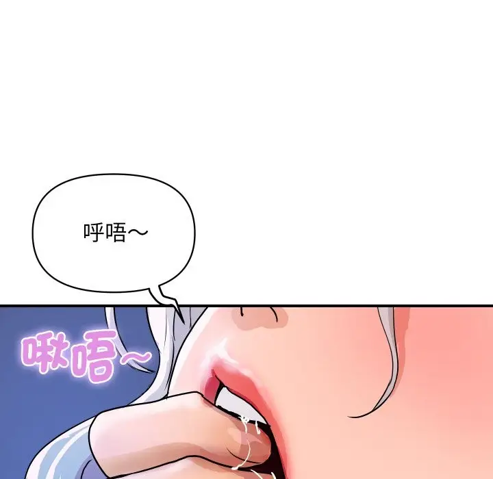 漫画《顶级豪门秘辛》第15话第83张图