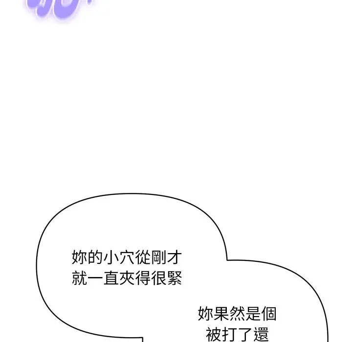 漫画《顶级豪门秘辛》第15话第89张图