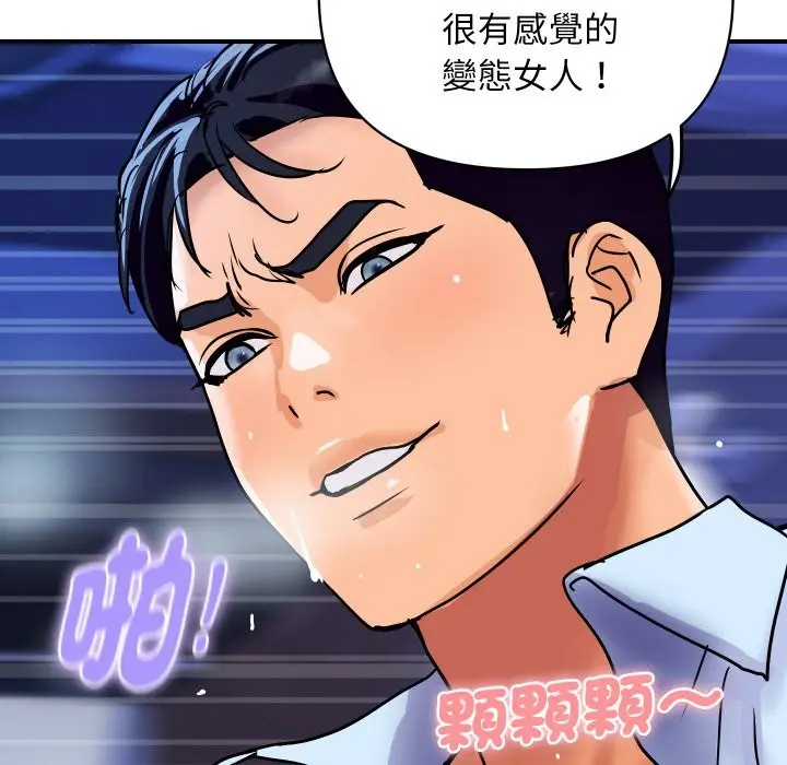 漫画《顶级豪门秘辛》第15话第90张图