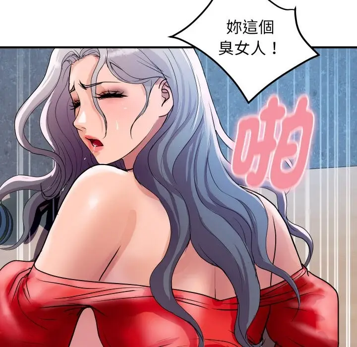漫画《顶级豪门秘辛》第15话第95张图