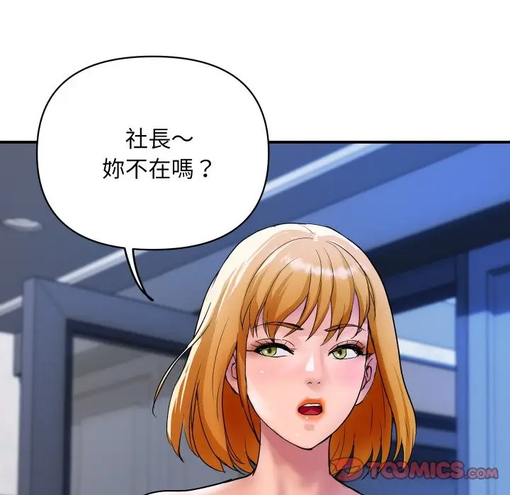 漫画《顶级豪门秘辛》第16话第100张图