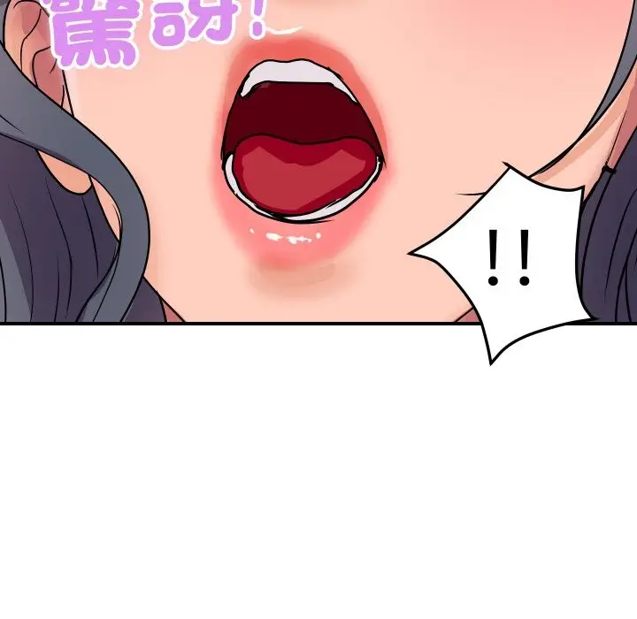 漫画《顶级豪门秘辛》第16话第104张图