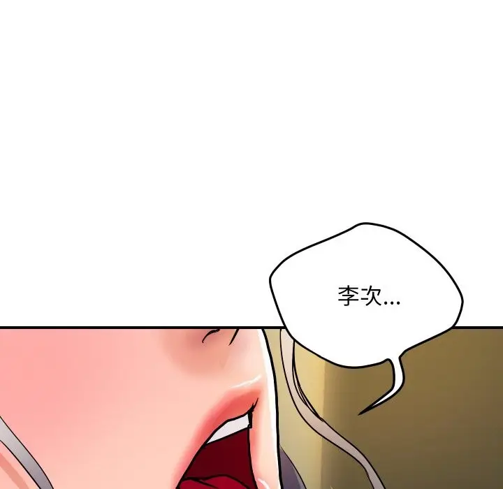 漫画《顶级豪门秘辛》第16话第105张图