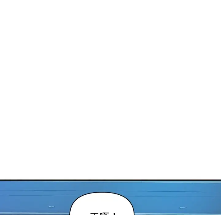 漫画《顶级豪门秘辛》第16话第110张图
