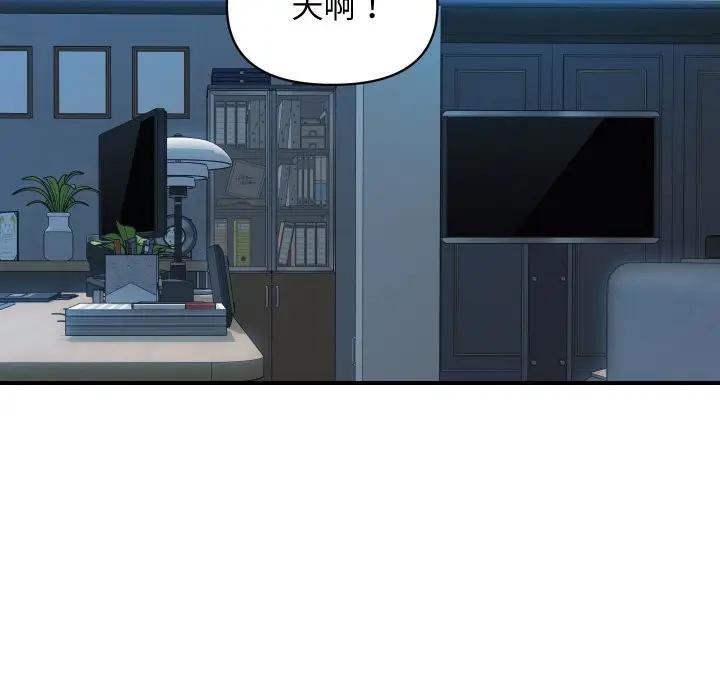 漫画《顶级豪门秘辛》第16话第111张图