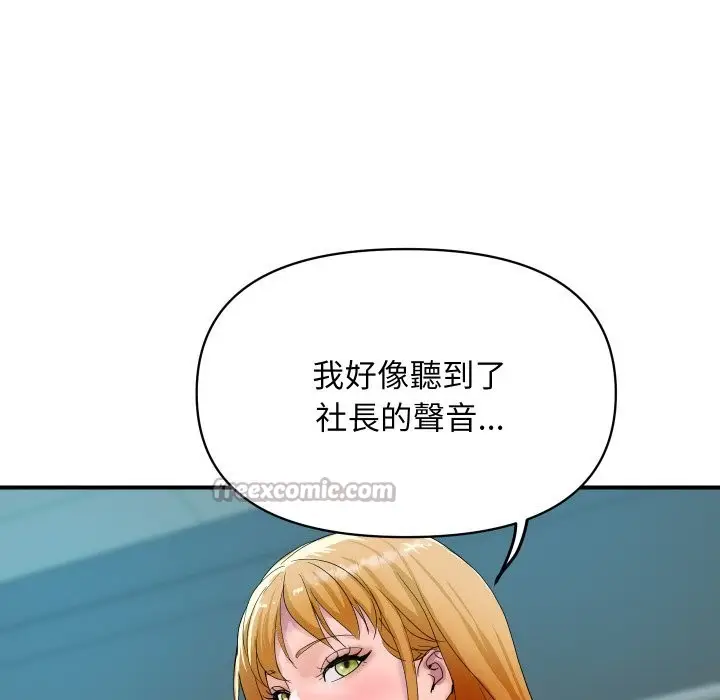 漫画《顶级豪门秘辛》第16话第112张图