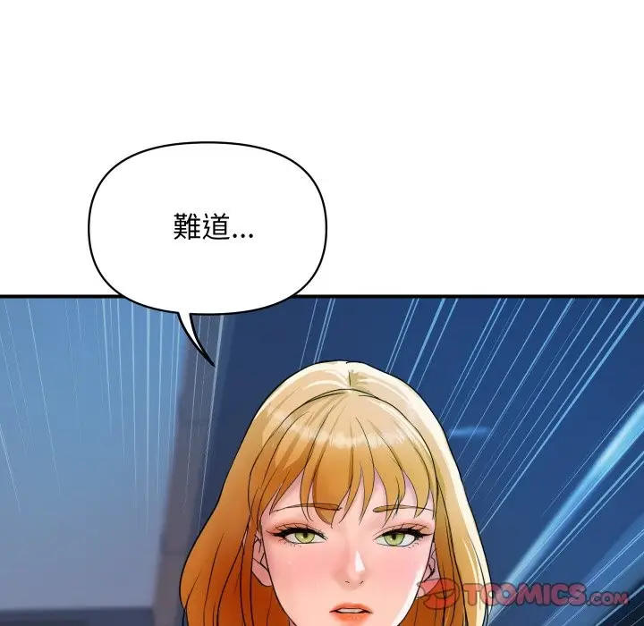 漫画《顶级豪门秘辛》第16话第116张图