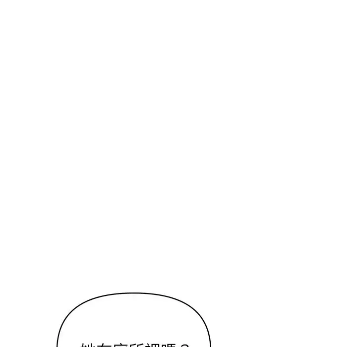 漫画《顶级豪门秘辛》第16话第119张图