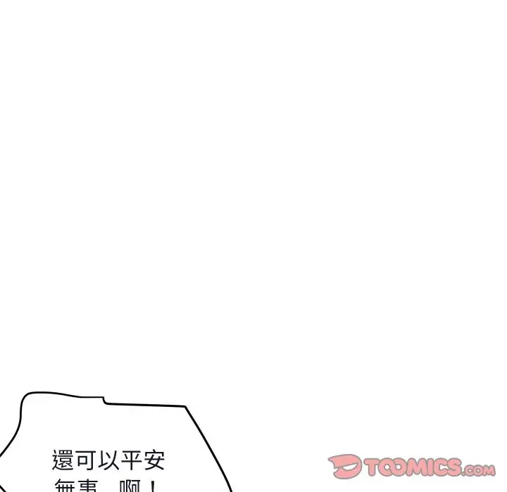 漫画《顶级豪门秘辛》第16话第12张图